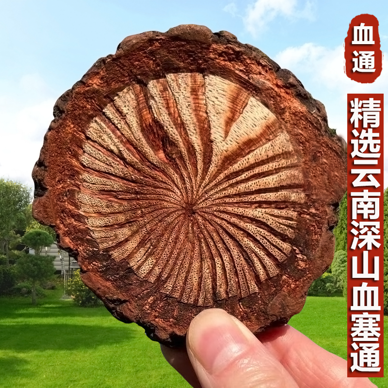 新货泡茶非无硫云南红藤片中药材