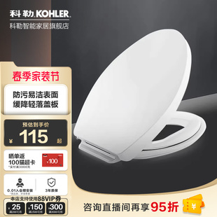 科勒马桶盖配件原装 子母盖子厕所缓降坐便器盖板加厚马桶坐圈4732