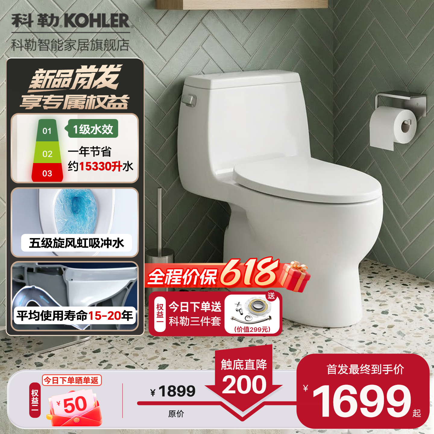 科勒马桶坐便器家用小户型马桶五级旋风虹吸式冲力抽水马桶嘉珀莉
