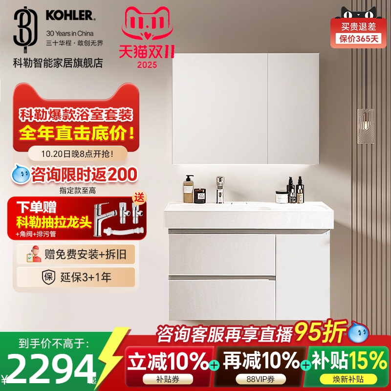 科勒维乐浴室柜组合一体式陶瓷盆E0级多层实木卫生间梳洗美妆柜