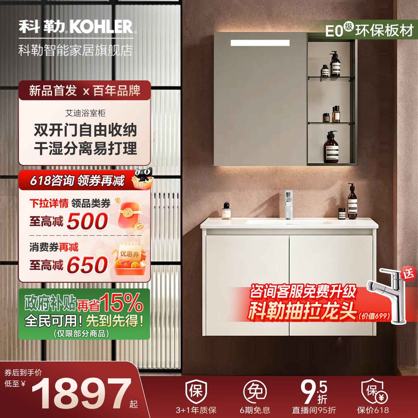 【新品】科勒艾迪浴室柜组合陶瓷盆E0级多层实木卫生间梳洗美妆柜