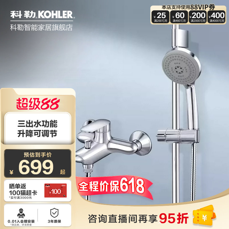 【政府补贴15%】科勒手持花洒淋浴套装浴室洗澡淋雨莲蓬花洒喷头