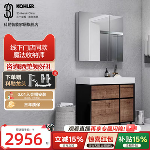 科勒博纳浴室柜陶瓷盆镜柜组合卫浴柜洗漱台20020 政府补贴15%