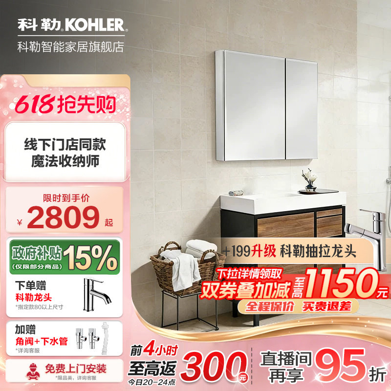 科勒浴室柜陶瓷一体盆柜组合洗漱台柜门店同款博纳浴室柜20020