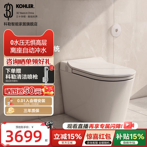 科勒轻智能坐便器ST30LE全家座离座自动冲水夜灯座圈加热智能马桶