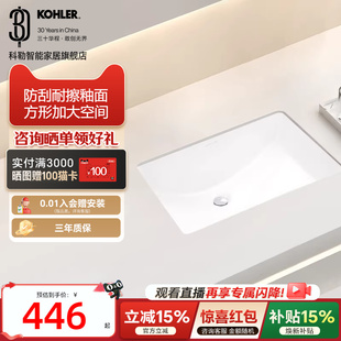 科勒方形台下盆浴室洗手洗脸盆卫生间面盆2215 政府补贴15%