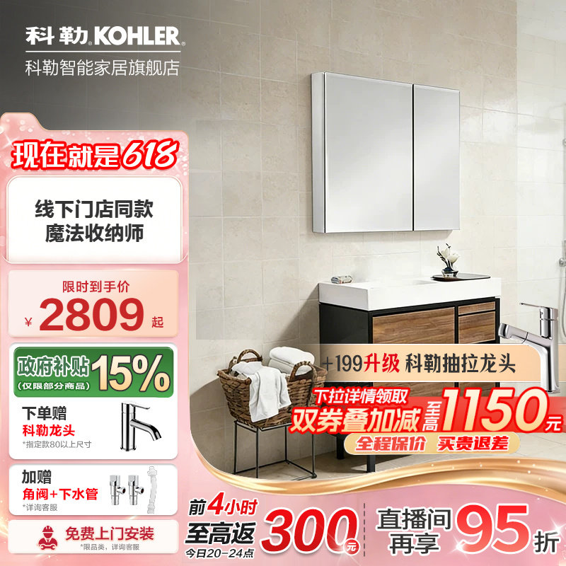科勒浴室柜陶瓷一体盆柜组合洗漱台柜门店同款博纳浴室柜20020