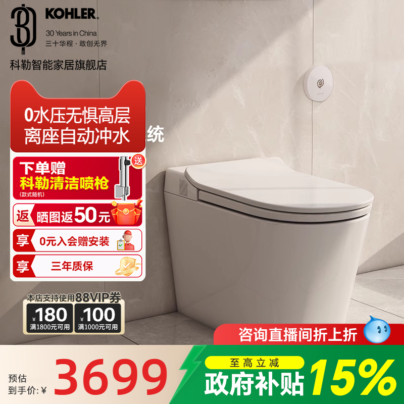 科勒轻智能坐便器ST30LE全家座离座自动冲水夜灯座圈加热智能马桶