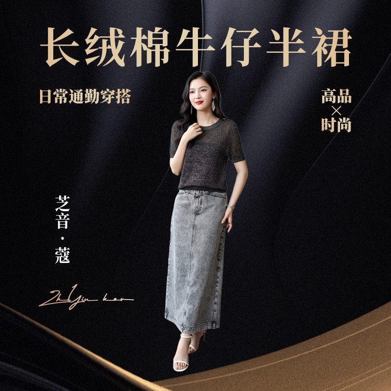 2024春夏高品新疆长绒棉高级魅力感且时尚百搭的灰色牛仔半裙