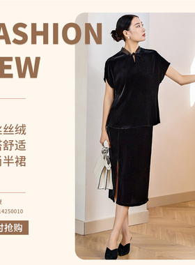 ZHIYIN CO/芝音 •蔻时尚春夏气质丝绒高贵舒适精致中式显瘦套装