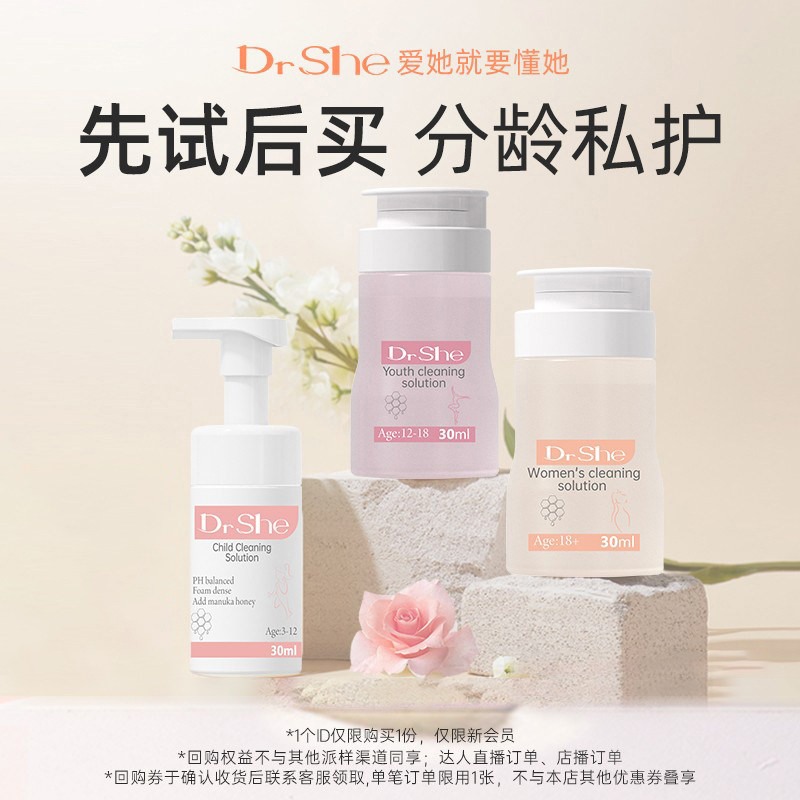 Drshe屁屁洗护液儿童护理液清洁