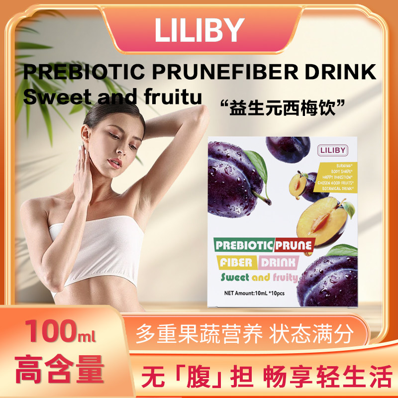LILIBY Probiotics Prune Fiber Drink益生元西梅饮-A7