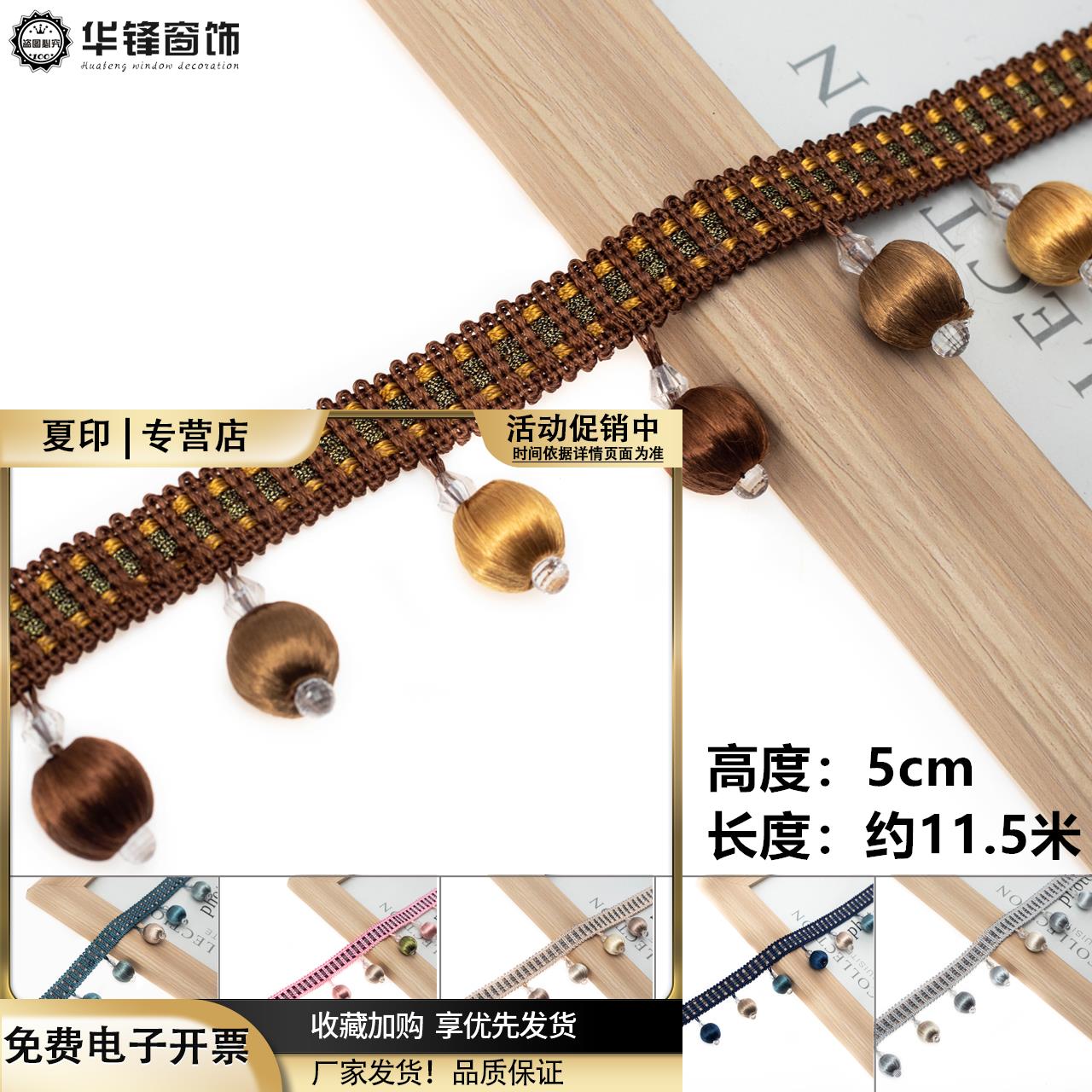 5公分窗帘珠子花边三色包丝小木珠窗幔拼接辅料配件装饰边11.5米