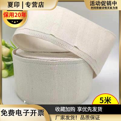 窗帘带挂钩布带棉质白布带布条窗帘上的布带辅料配件加厚全棉纯棉