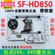 EVD移动电视影碟机激光头全新配件 HD850移动DVD HD850带架