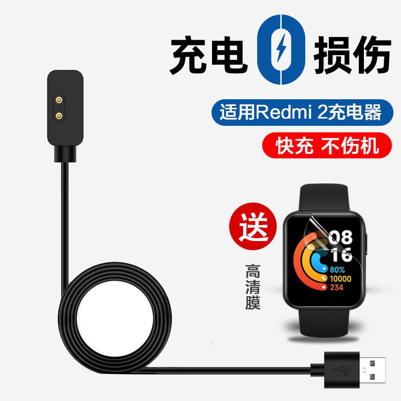 适用红米手表Redmi 3/2磁吸充电器通用红米Watch3智能手表快充安 智能设备 其他智能配件 原图主图