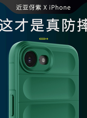 适用苹果16e手机壳iphone16e新款液态硅胶手感镜头全包防摔气囊网红女高档加厚高级感小众男士ip软壳se4代的