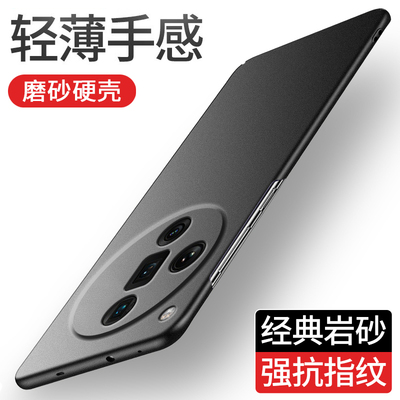 适用oppofindx7手机壳findx7ultra新款磨砂硬壳保护镜头全包超薄防摔不沾指纹女简约x7高级感小众find男oppo