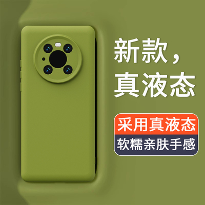 适用华为mate40pro手机壳mate40e新款臻品液态硅胶镜头全包防摔保护套曲面屏女高级感小众男士软壳2025的pro