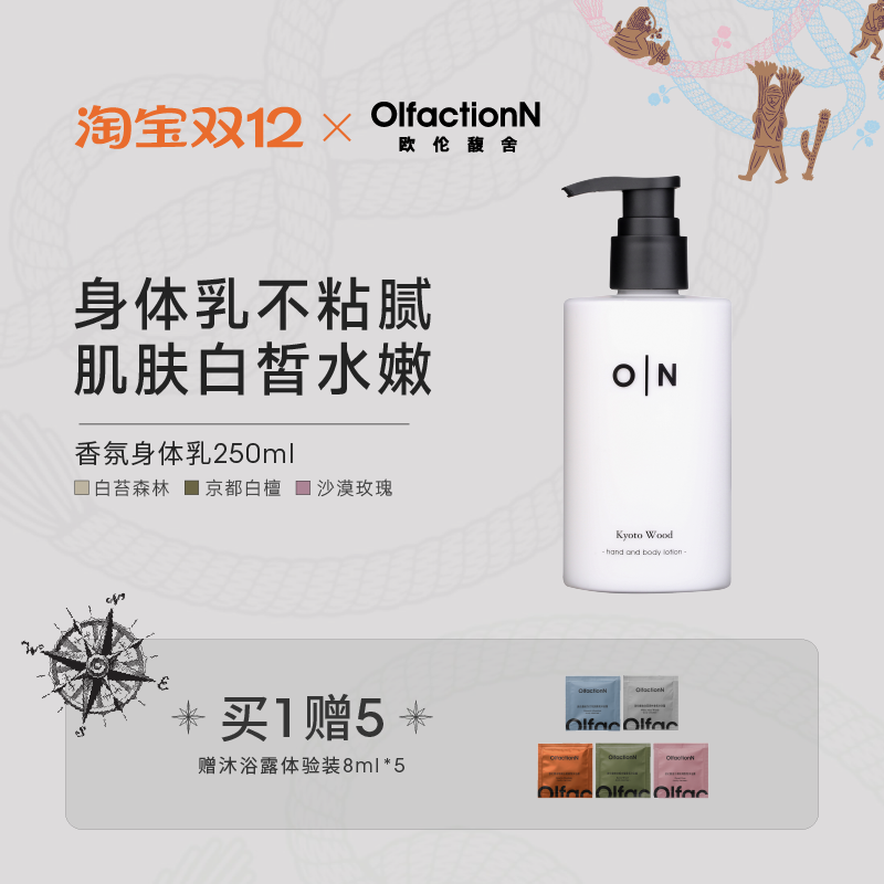 高级调香 水润嫩肤