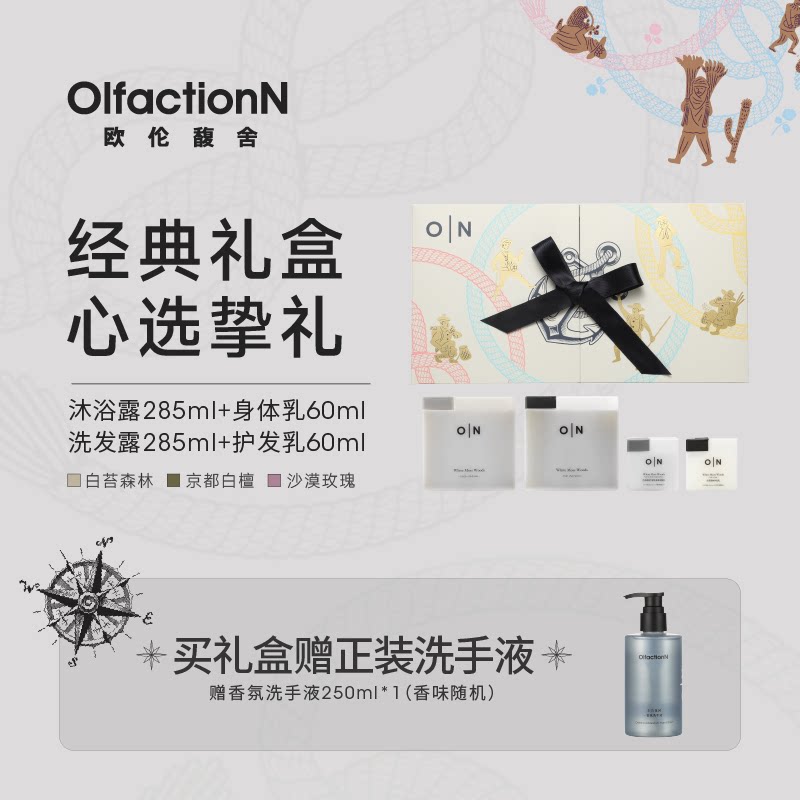 欧伦馥舍洗护礼盒节日礼物送闺蜜图片