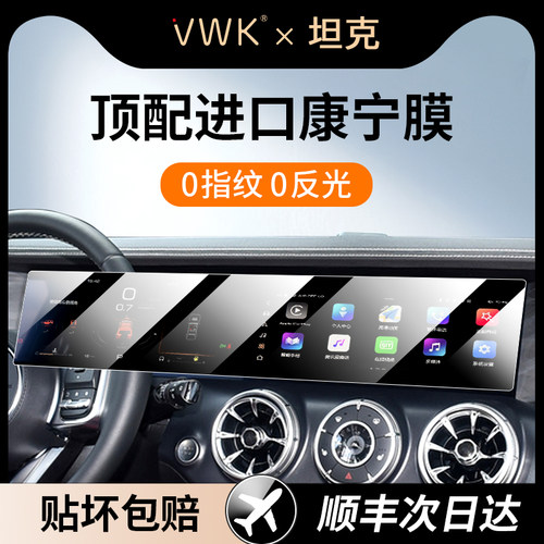VWK坦克300/400/500屏幕钢化膜中控导航显示屏幕保护内饰贴膜Hi4T