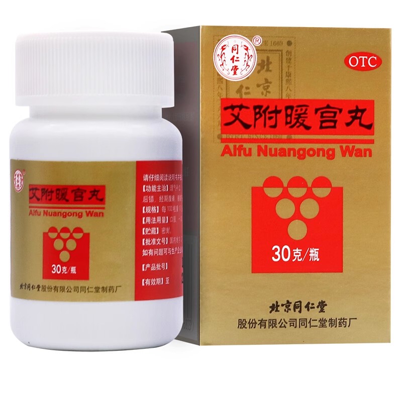 北京同仁堂艾附暖宫丸30g 理气补...