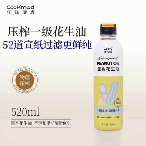 Cookmod年轻厨房花生油小瓶装