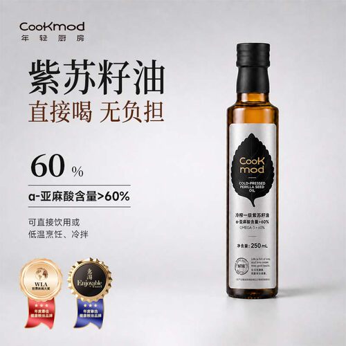 cookmod冷榨一级紫苏籽油可直饮