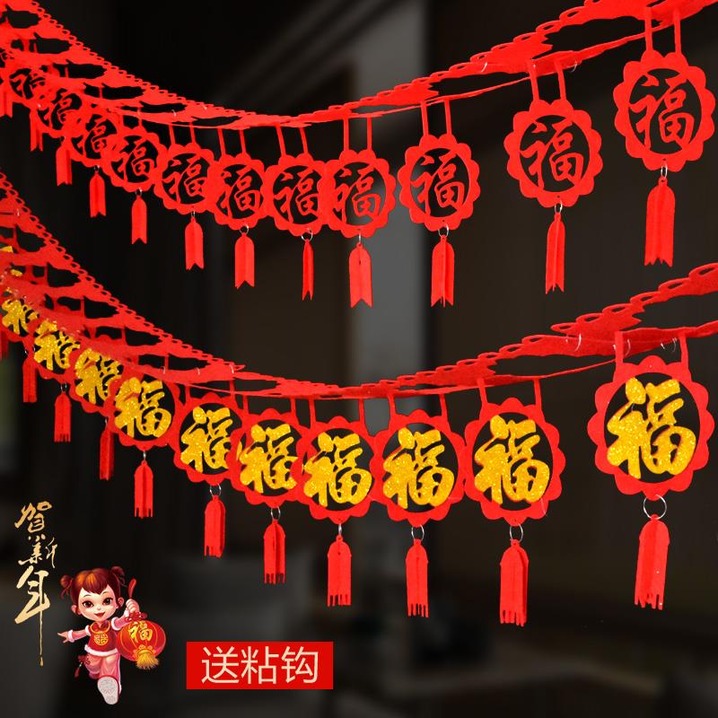 2026马年福字拉花新年春节挂饰布置过年室内挂件元旦超市装饰用品