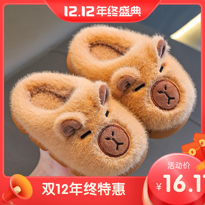 卡皮巴拉儿童棉拖鞋男童可爱卡通居家防滑室内亲子女宝宝毛毛拖冬