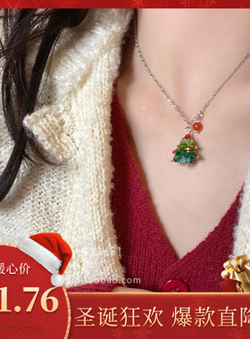 圣诞树吊坠项链女款2024新款爆款颈链圣诞节氛围感甜美配饰毛衣链