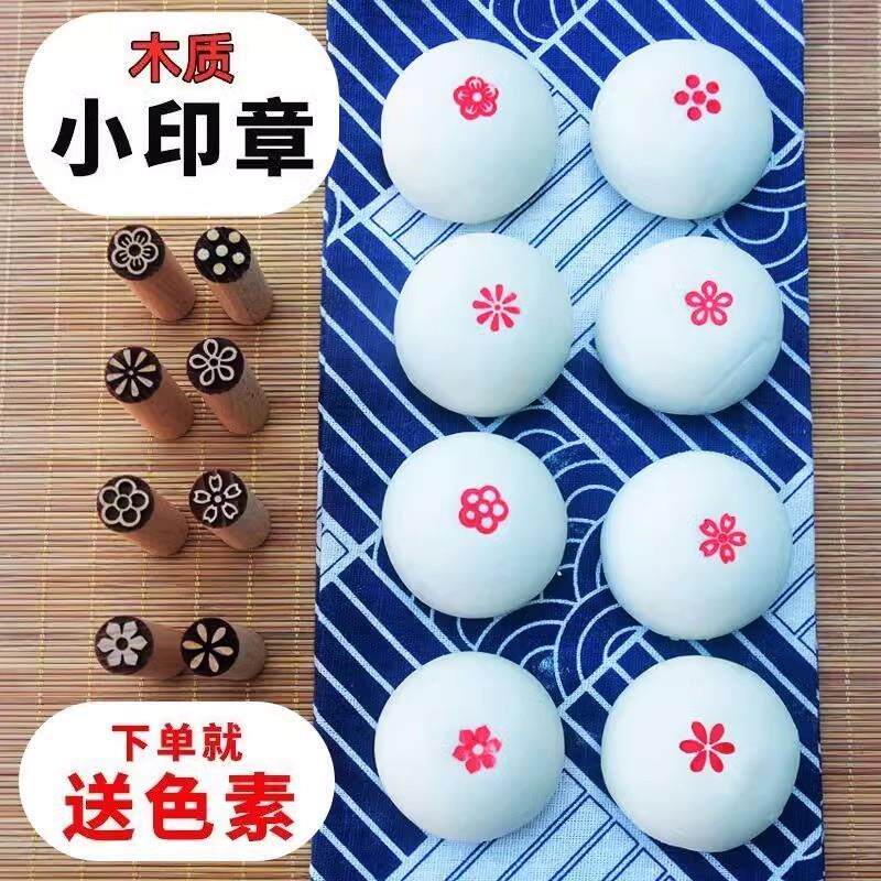 馒头印章月饼木质福字印模家用印花模具过年馍馍红点印子实木木头