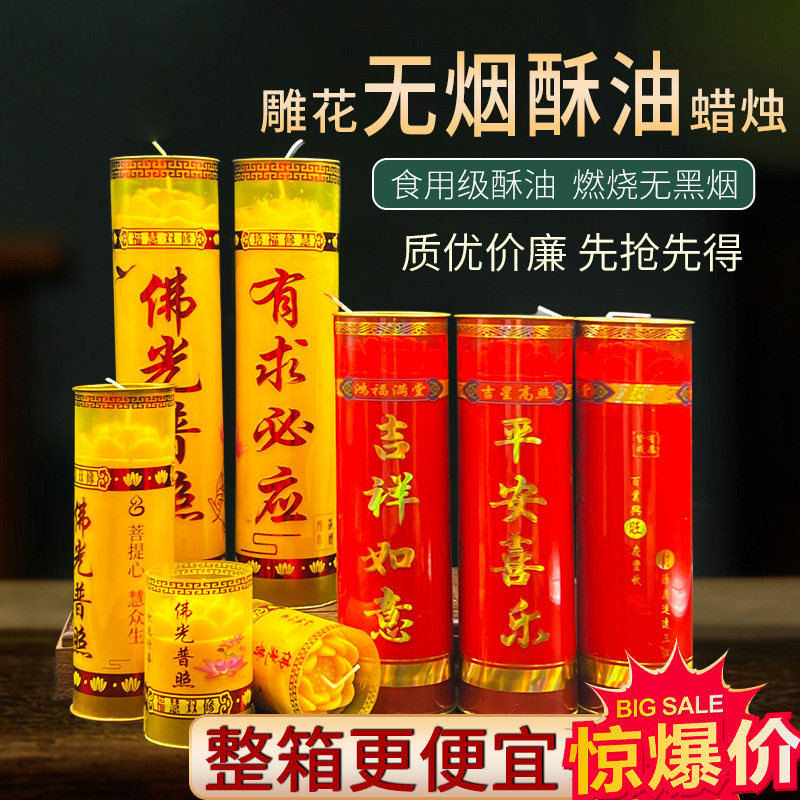 莲花斗烛7天酥油斗烛雕花寺院家用无烟蜡烛供佛灯长明灯15天蜡烛