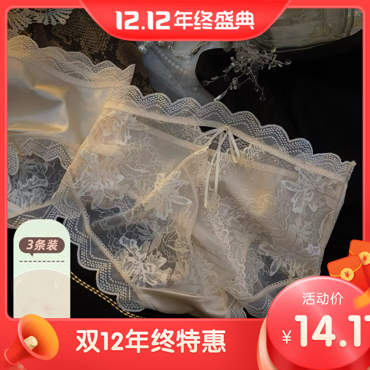 法式纯欲缎面蕾丝内裤女镂空花刺绣性感透明桑蚕丝裆中腰包臀大码