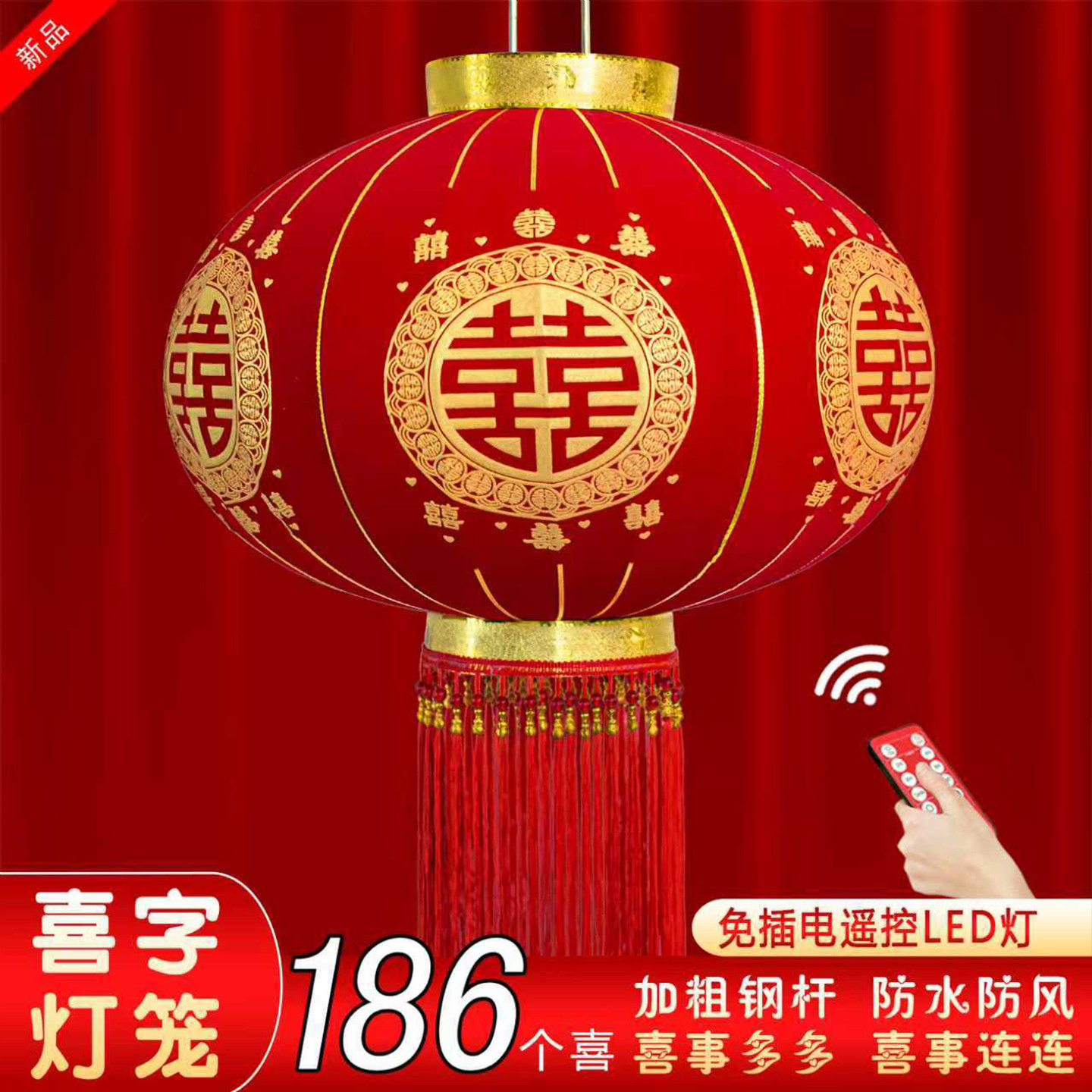 结婚灯笼喜字灯笼结婚大门大红灯笼喜事灯笼中国风中式婚庆灯笼