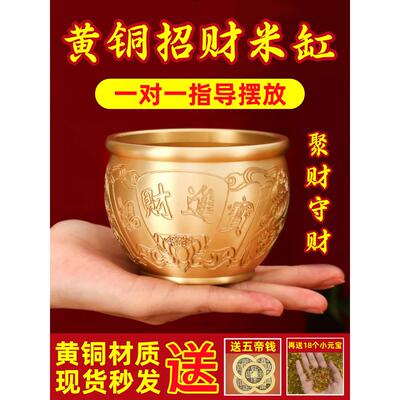 黄铜米缸聚财招财进宝百福缸聚宝盆客厅店铺办公室纯黄铜守财摆件