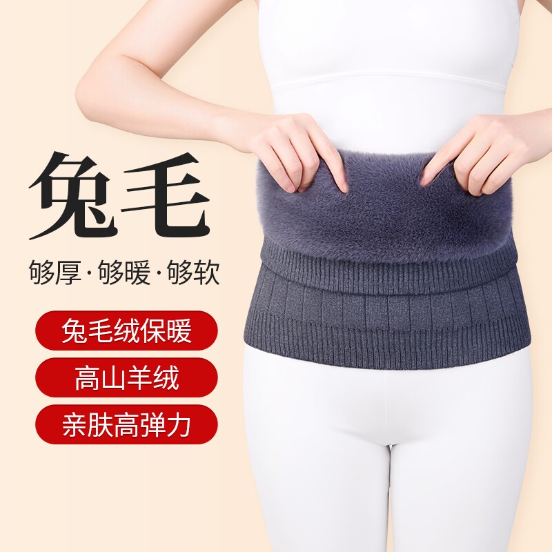 羊绒护腰带保暖男女士护肚子护胃肚围腹部防着凉夏季薄款防寒神器