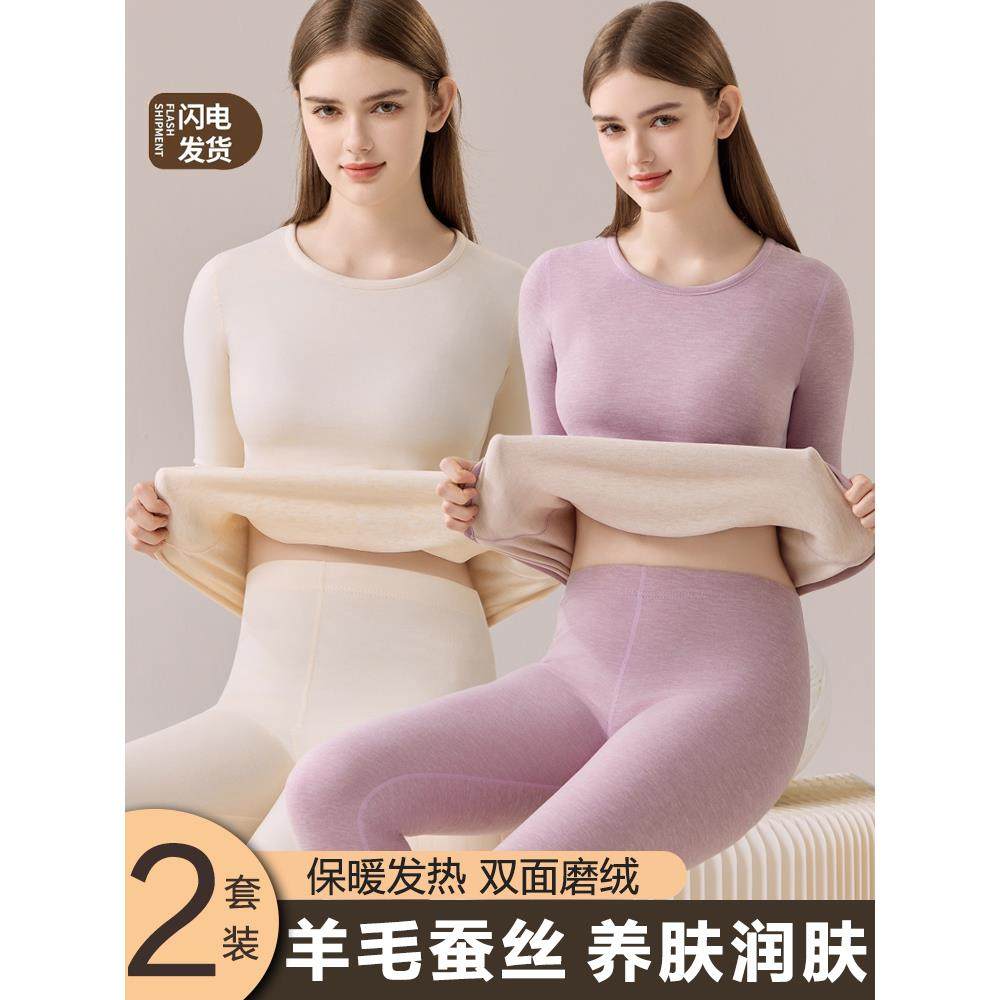 羊毛蚕丝保暖内衣女士套装加厚加绒秋衣秋裤德绒修身发热打底衫冬