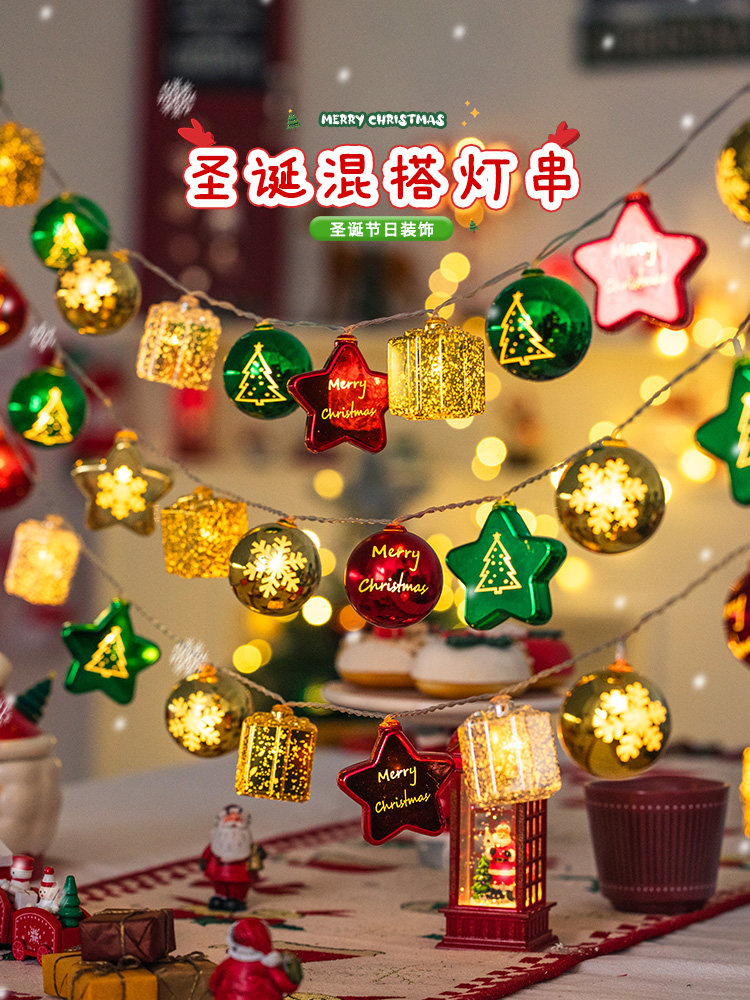 圣诞节户外装饰灯圣诞球星星灯阳台灯带氛围灯饰彩灯闪灯串灯新款