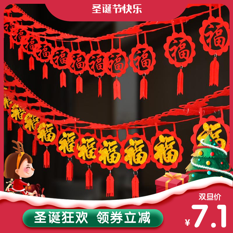 2026马年福字拉花新年春节挂饰布置过年室内挂件元旦超市装饰用品