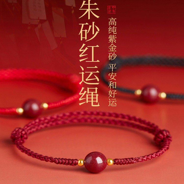 2026马年本命年红绳手链女款编织好运红手绳转运珠男朱砂手串属马