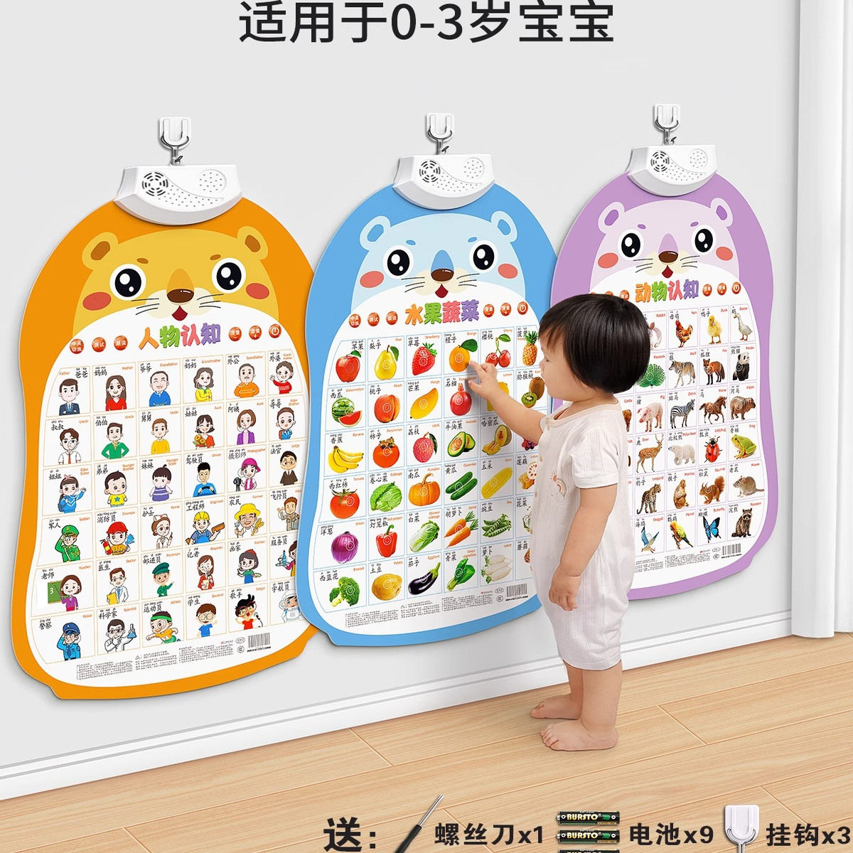 婴儿玩具宝宝益智早教有声挂图0一1一3岁幼儿童7礼物6个月以上12