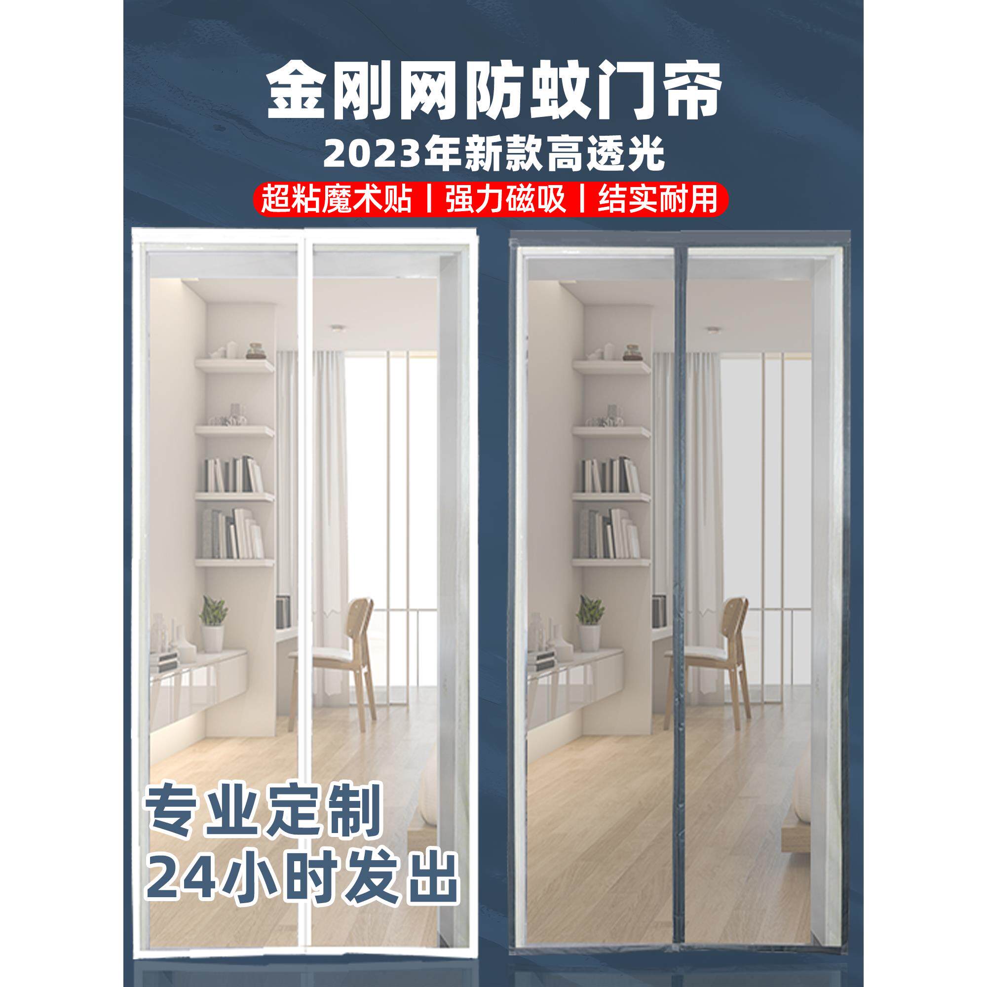 高档金刚纱网防蚊门帘订做家用魔术贴磁吸夏季纱窗纱门防蝇免打孔