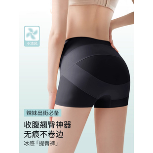无痕收腹提臀裤女夏季薄款收小肚子强力塑形翘臀收胯束腰安全内裤