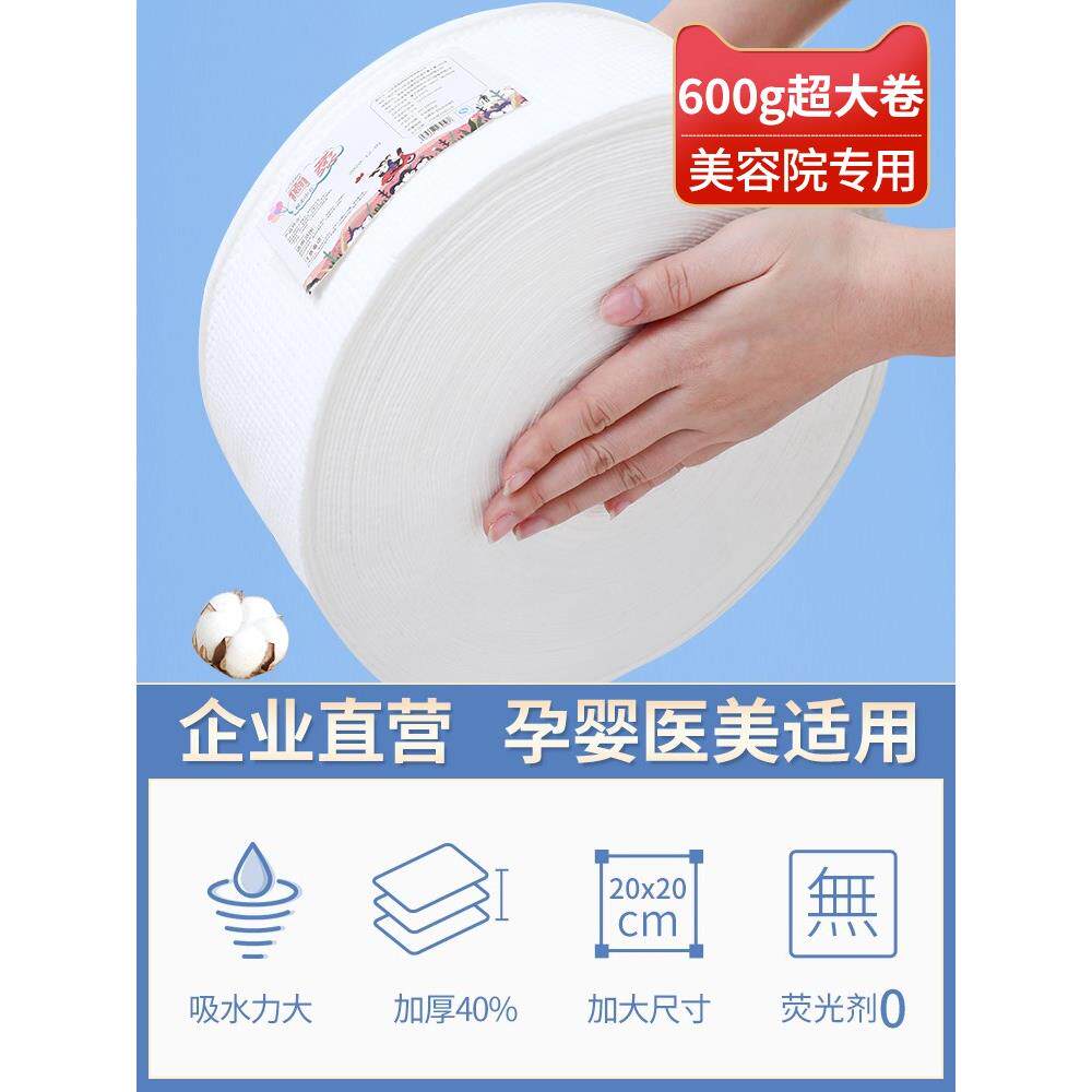 洗脸巾美容院专用大卷筒式擦脸斤洁面巾纸棉一次性加厚官方旗舰店