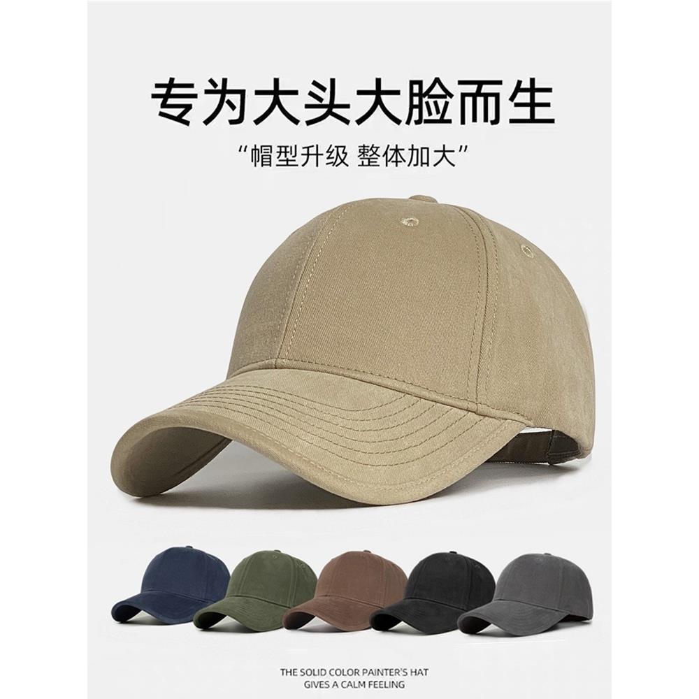 大头围帽子男款鸭舌帽男潮显脸小宽帽檐棒球帽女纯色百搭韩版大码