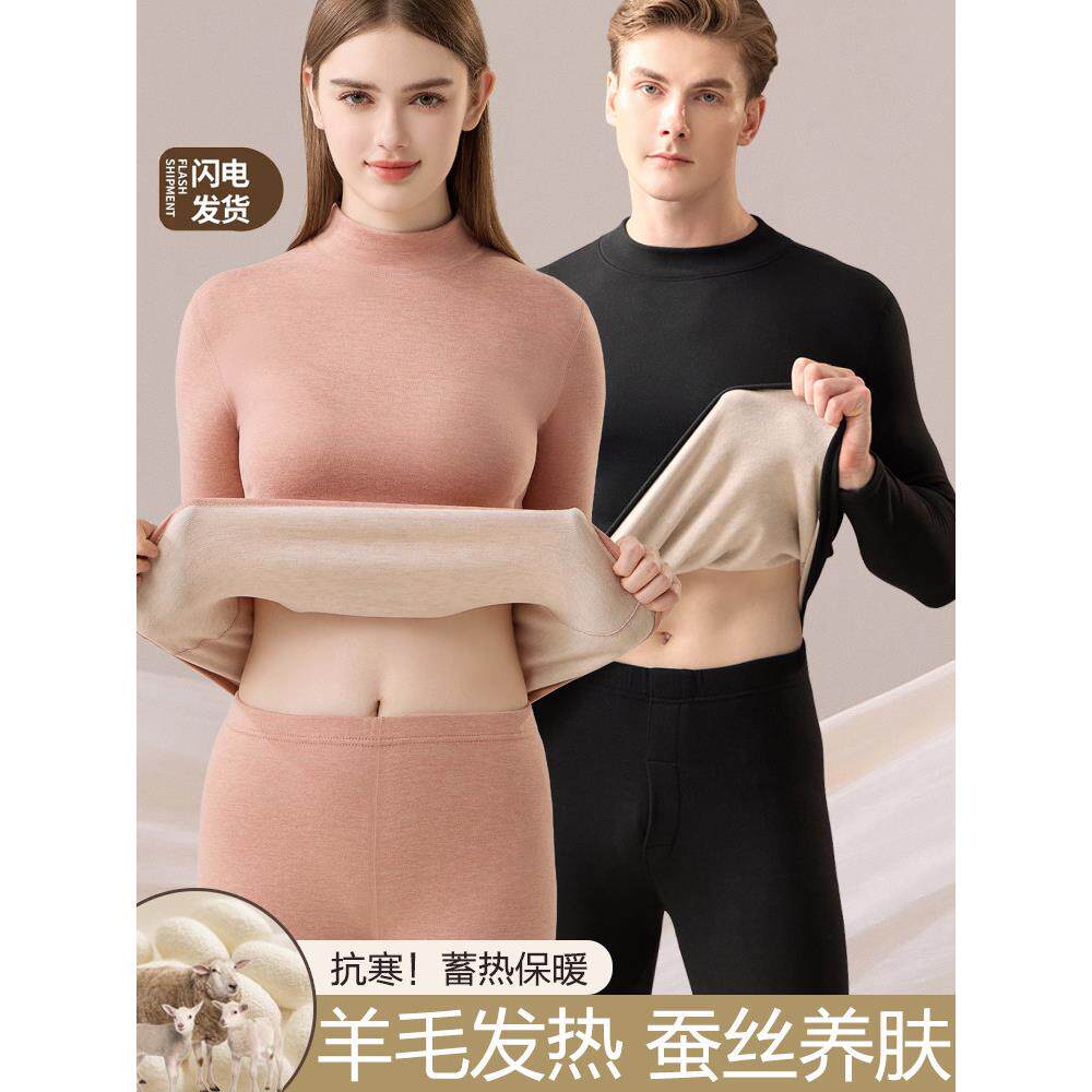 中高领羊毛蚕丝保暖内衣套装男女士加厚加绒秋衣秋裤德绒打底衫冬