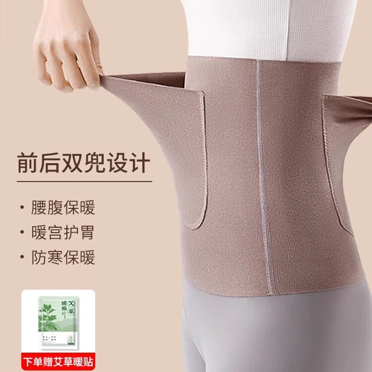 德绒护腰带女士保暖宫带兜暖宝宝暖腹胃防着凉口袋护肚子专用神器