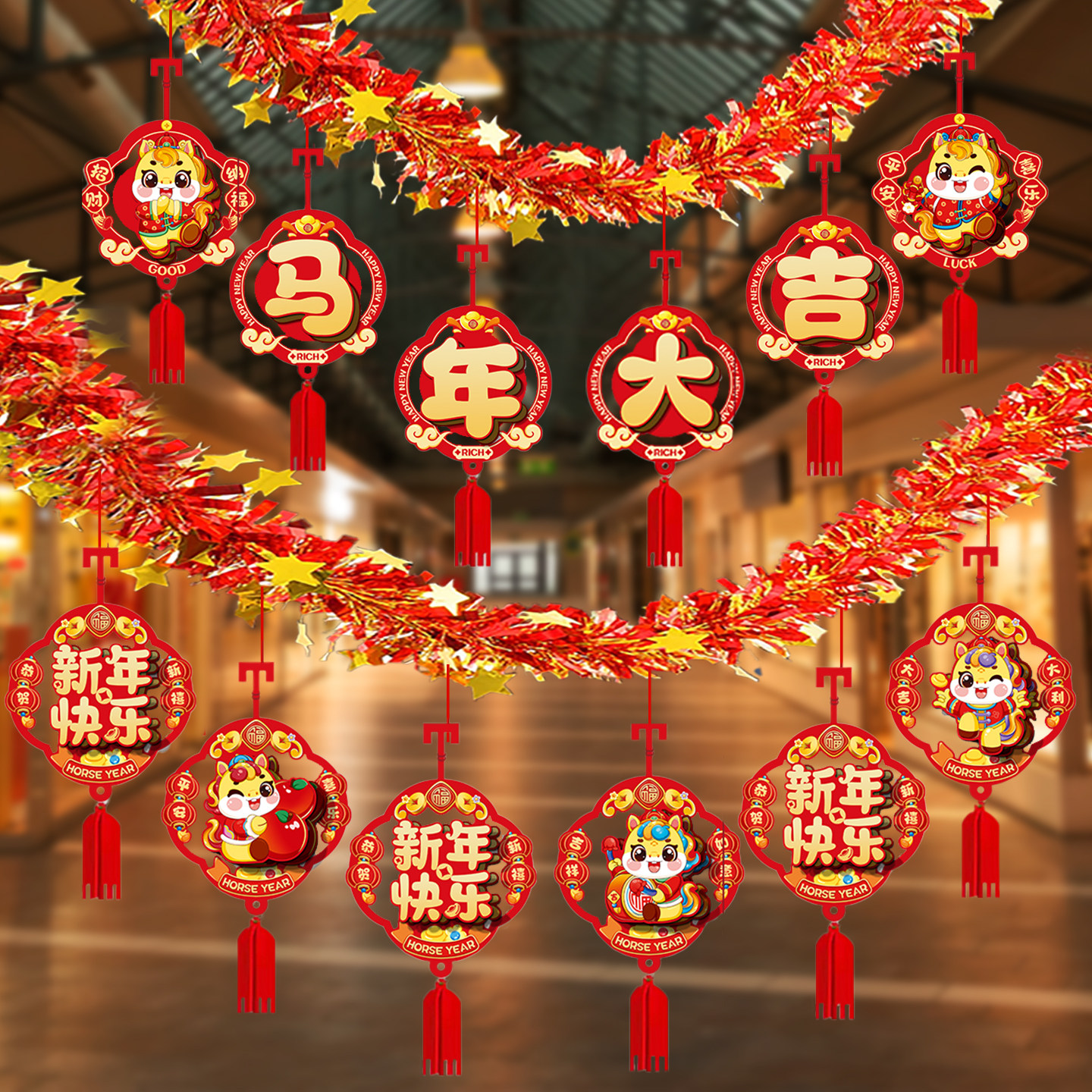 2026元旦彩条新年春节商场装饰品拉花场景布置背景墙过年氛围挂饰
